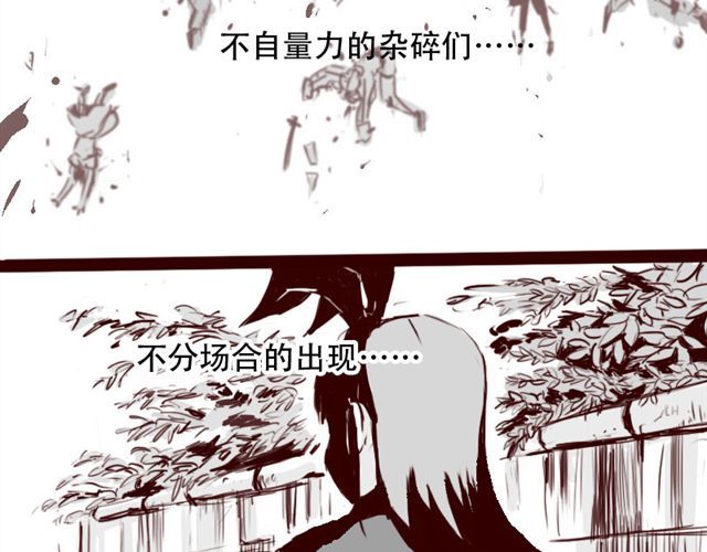 天下第几 第4话 注定孤独的命运 第5页