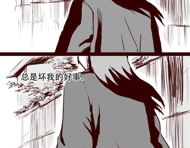 天下第几 第4话 注定孤独的命运 第6页
