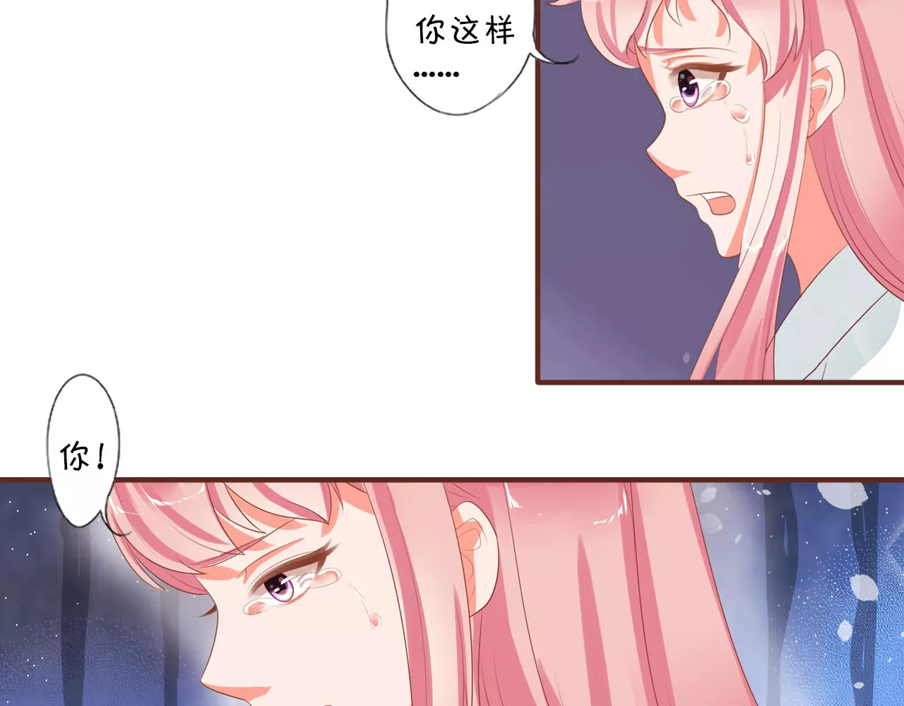 王爵的私有宝贝 第2话 第12页