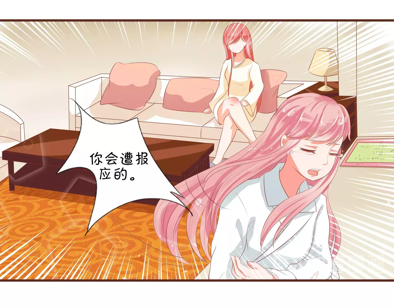 王爵的私有宝贝 第2话 第14页