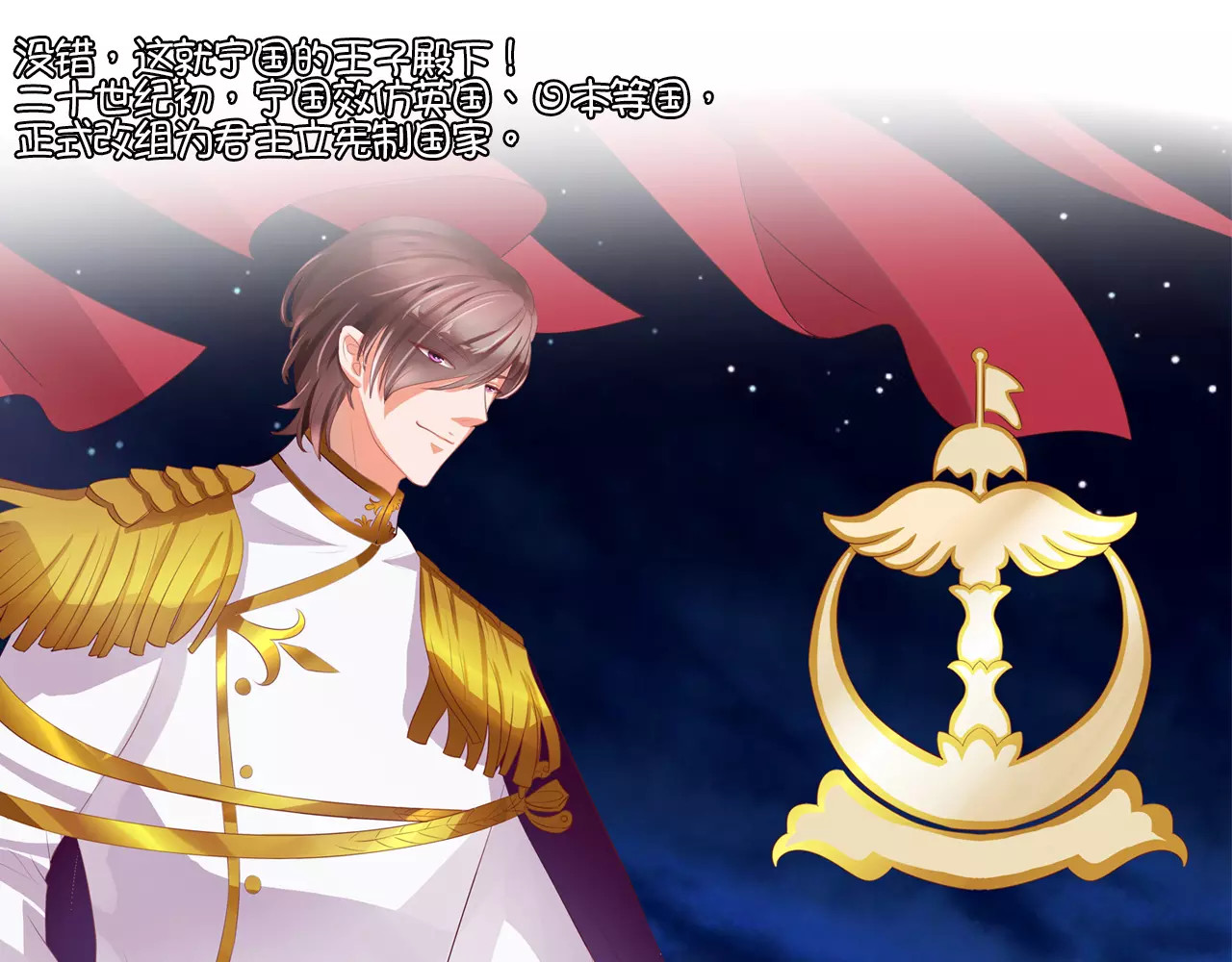 王爵的私有宝贝 第2话 第26页