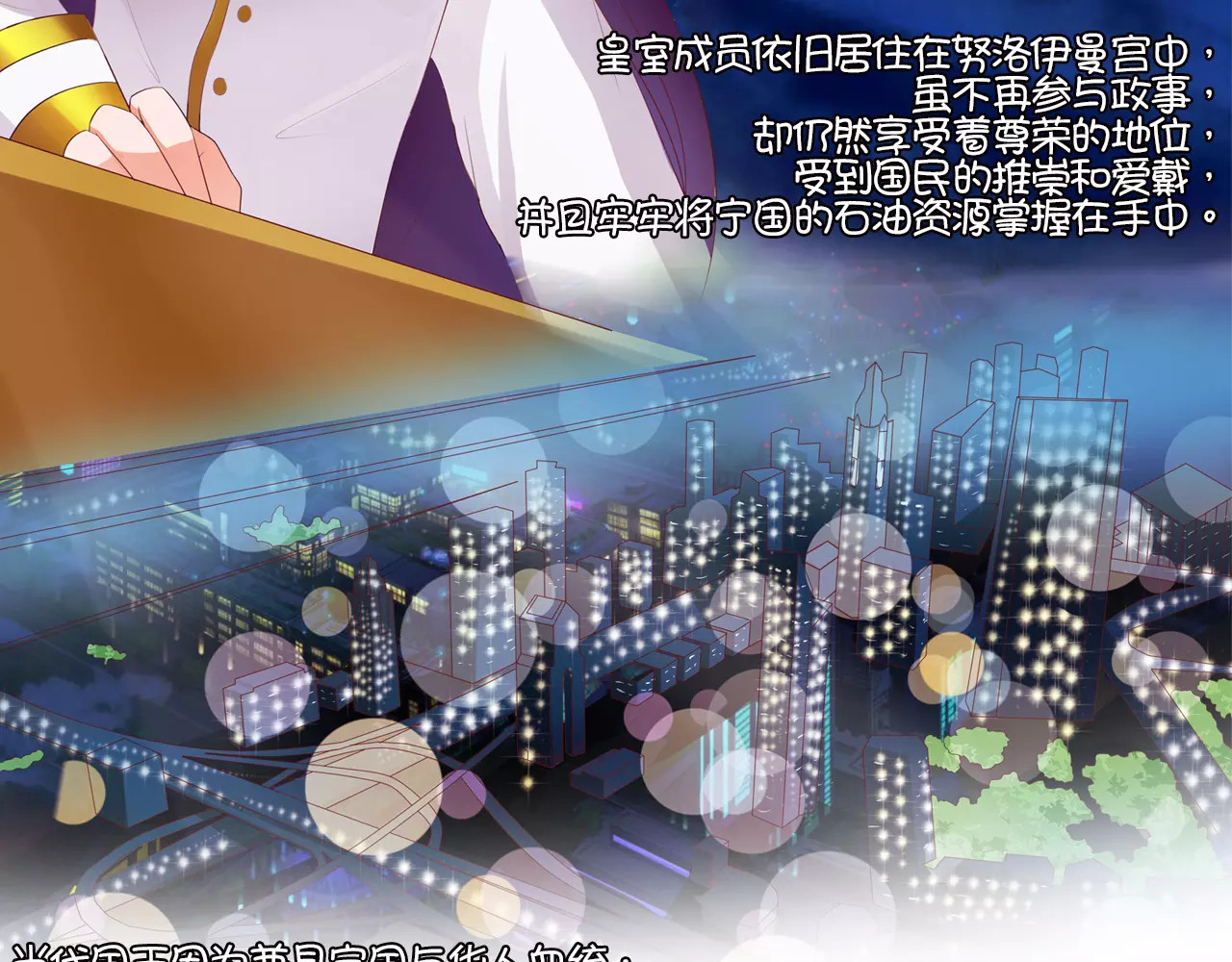 王爵的私有宝贝 第2话 第27页