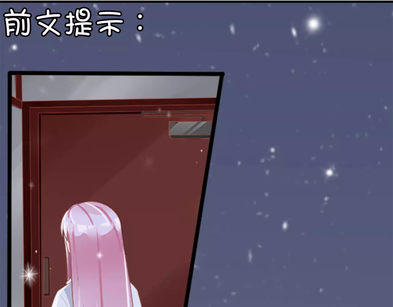 王爵的私有宝贝 第2话 第4页
