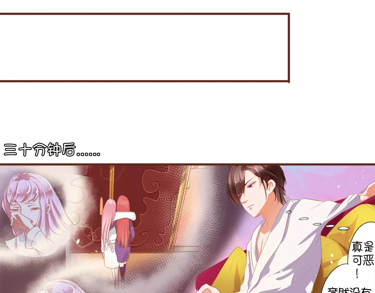 王爵的私有宝贝 第2话 第33页