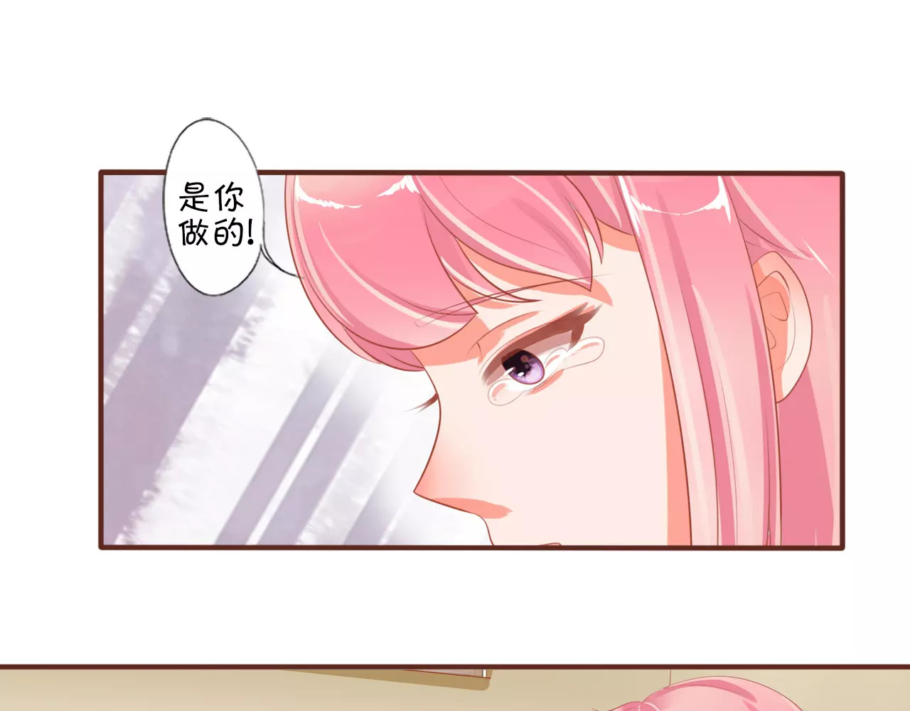 王爵的私有宝贝 第2话 第9页