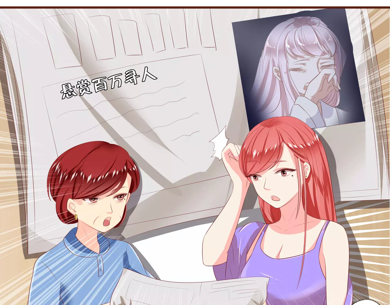 王爵的私有宝贝 第3话 第18页