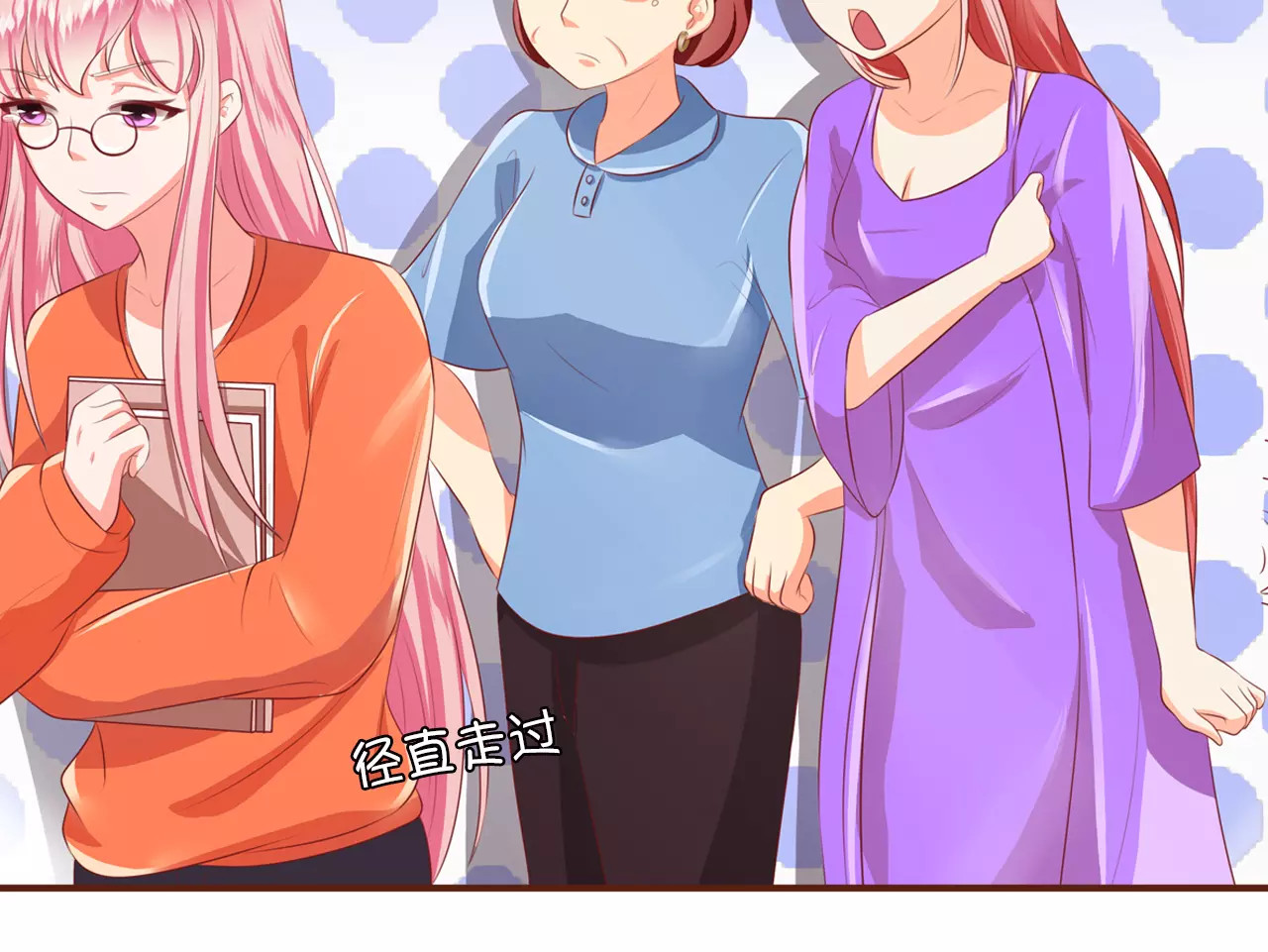 王爵的私有宝贝 第3话 第24页