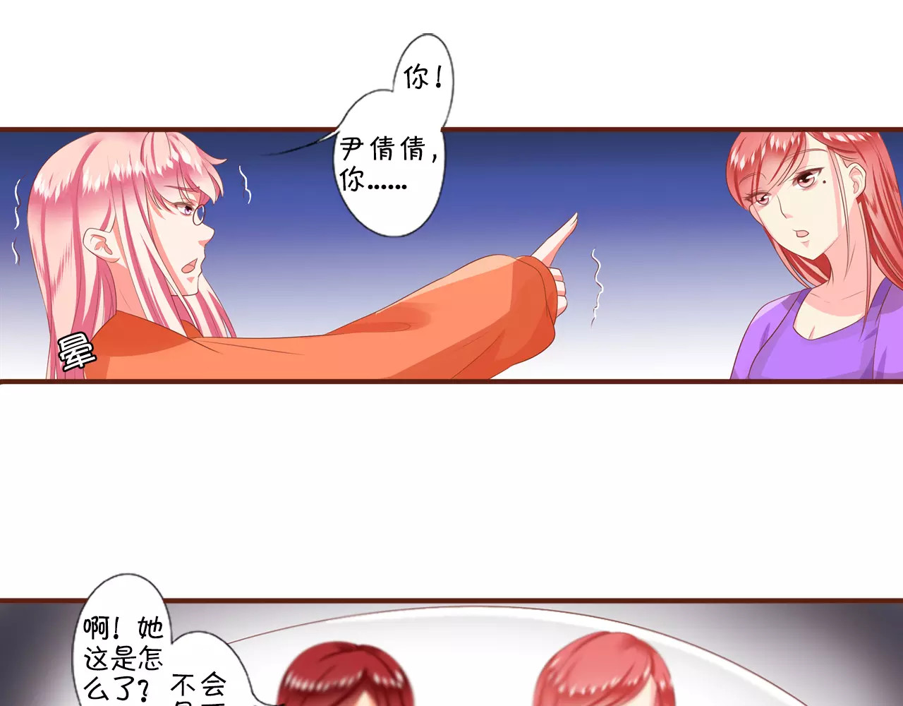 王爵的私有宝贝 第3话 第32页