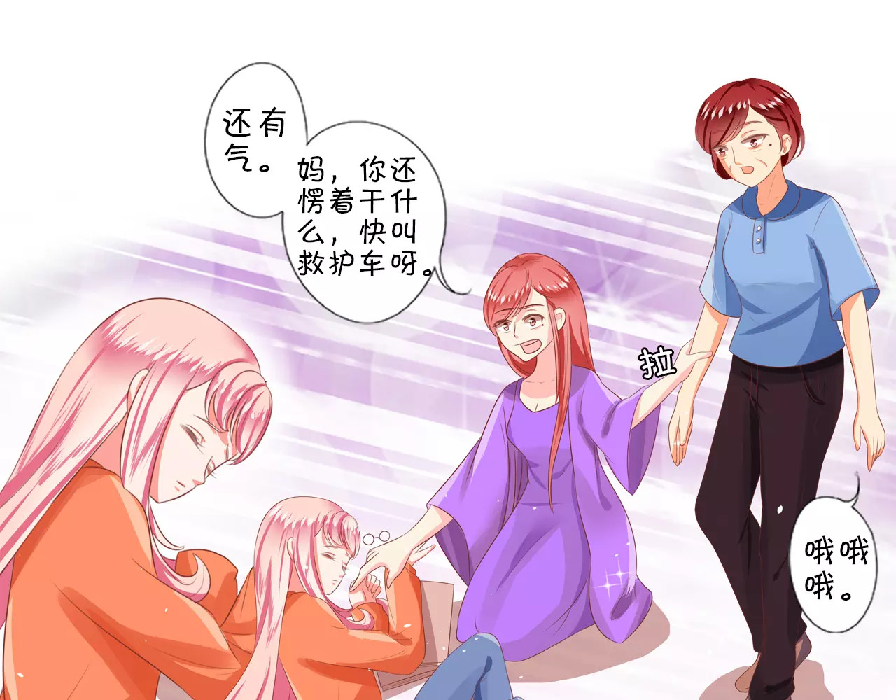 王爵的私有宝贝 第3话 第34页