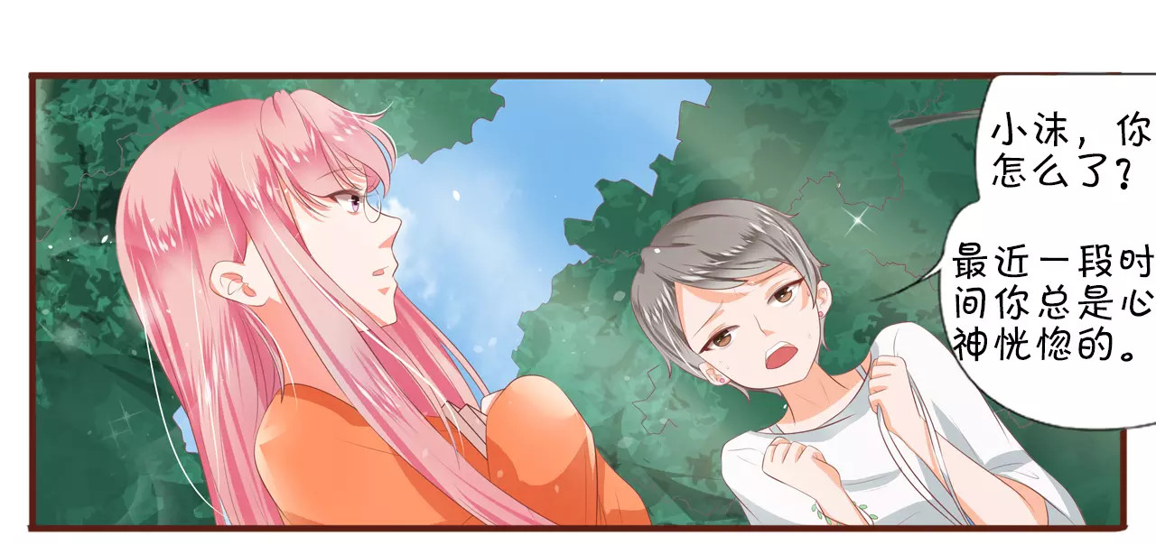 王爵的私有宝贝 第3话 第10页