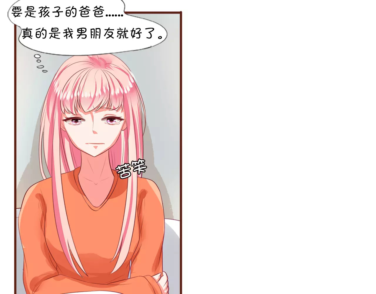 王爵的私有宝贝 第4话 第11页
