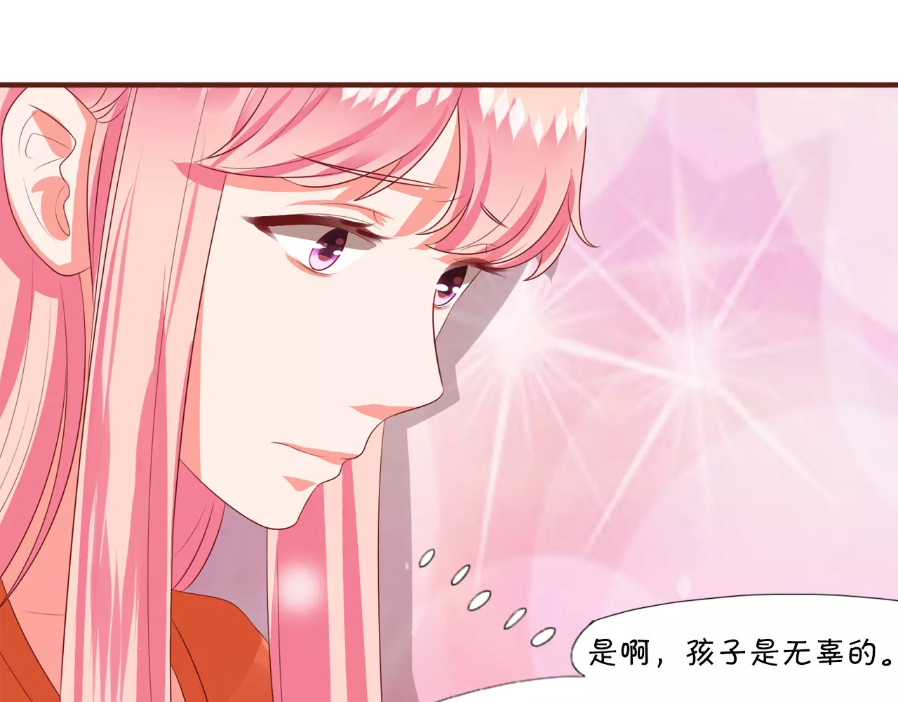 王爵的私有宝贝 第4话 第14页