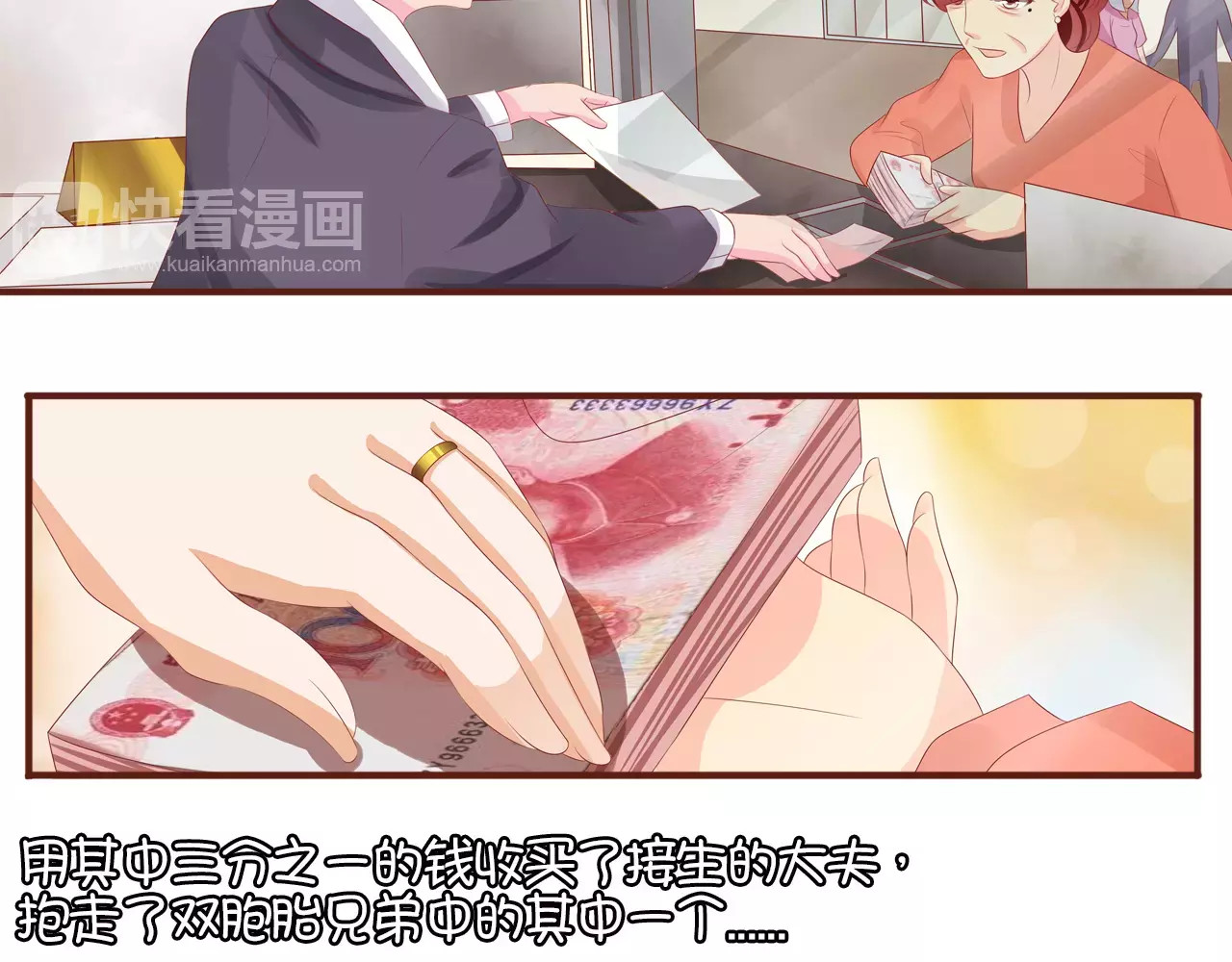 王爵的私有宝贝 第4话 第29页
