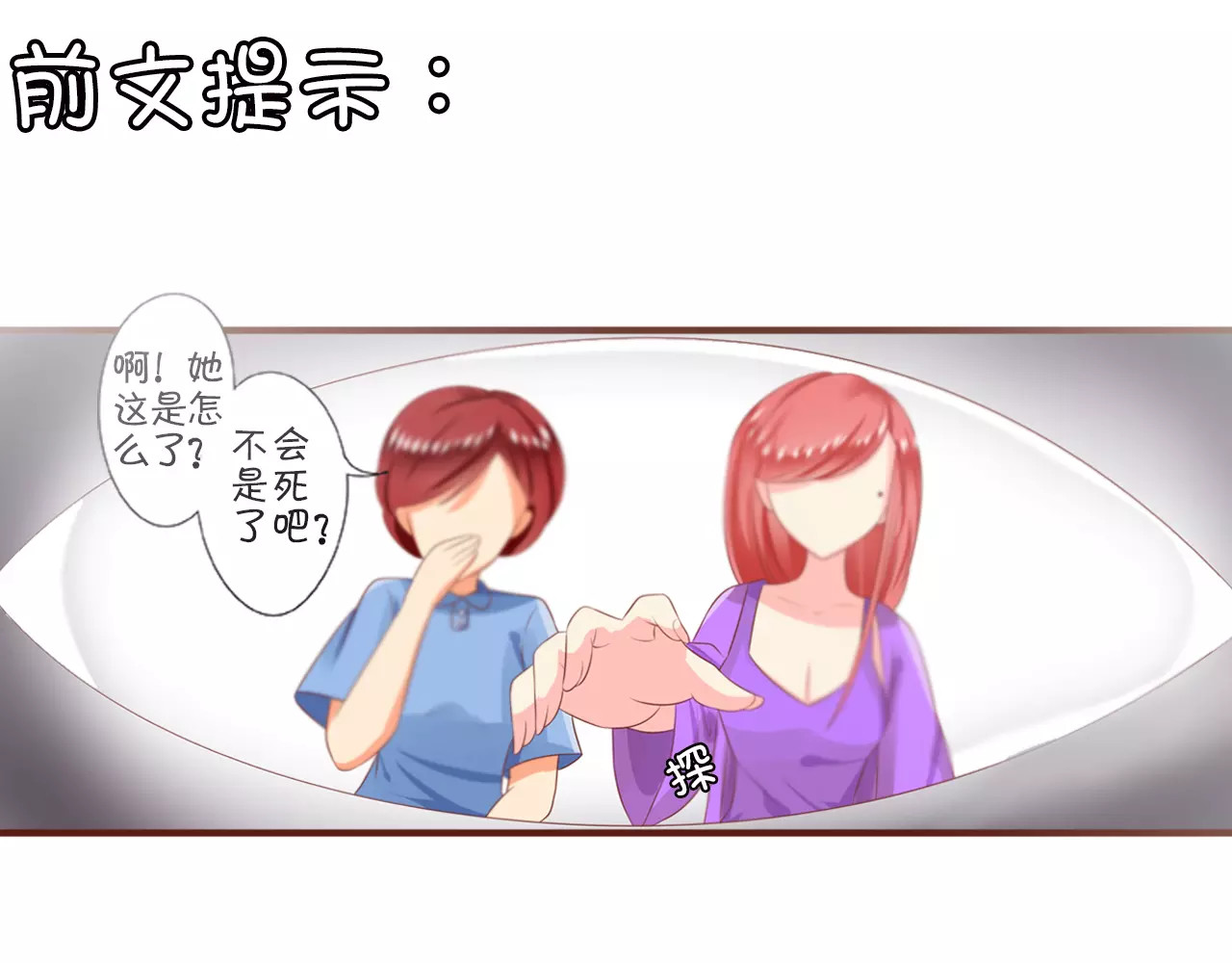 王爵的私有宝贝 第4话 第4页