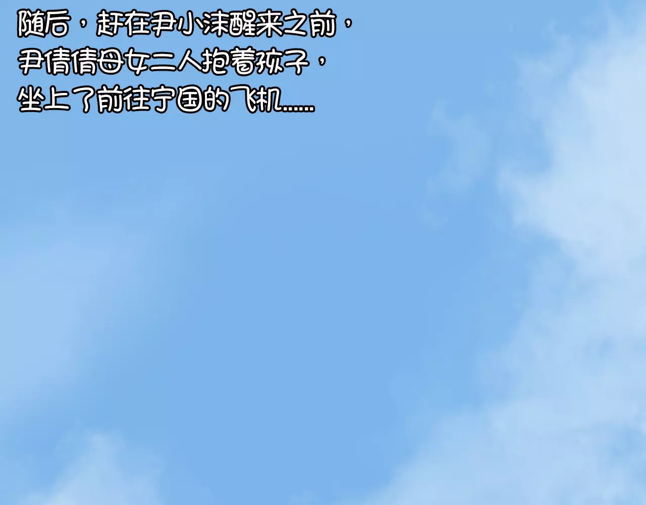 王爵的私有宝贝 第4话 第33页
