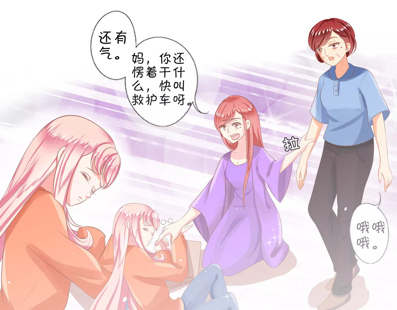 王爵的私有宝贝 第4话 第5页