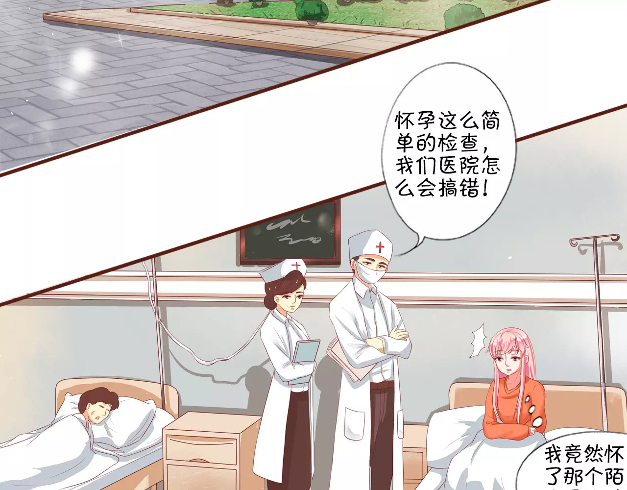 王爵的私有宝贝 第4话 第8页