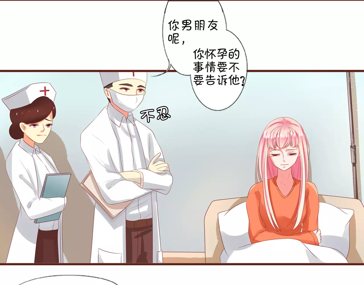 王爵的私有宝贝 第4话 第10页