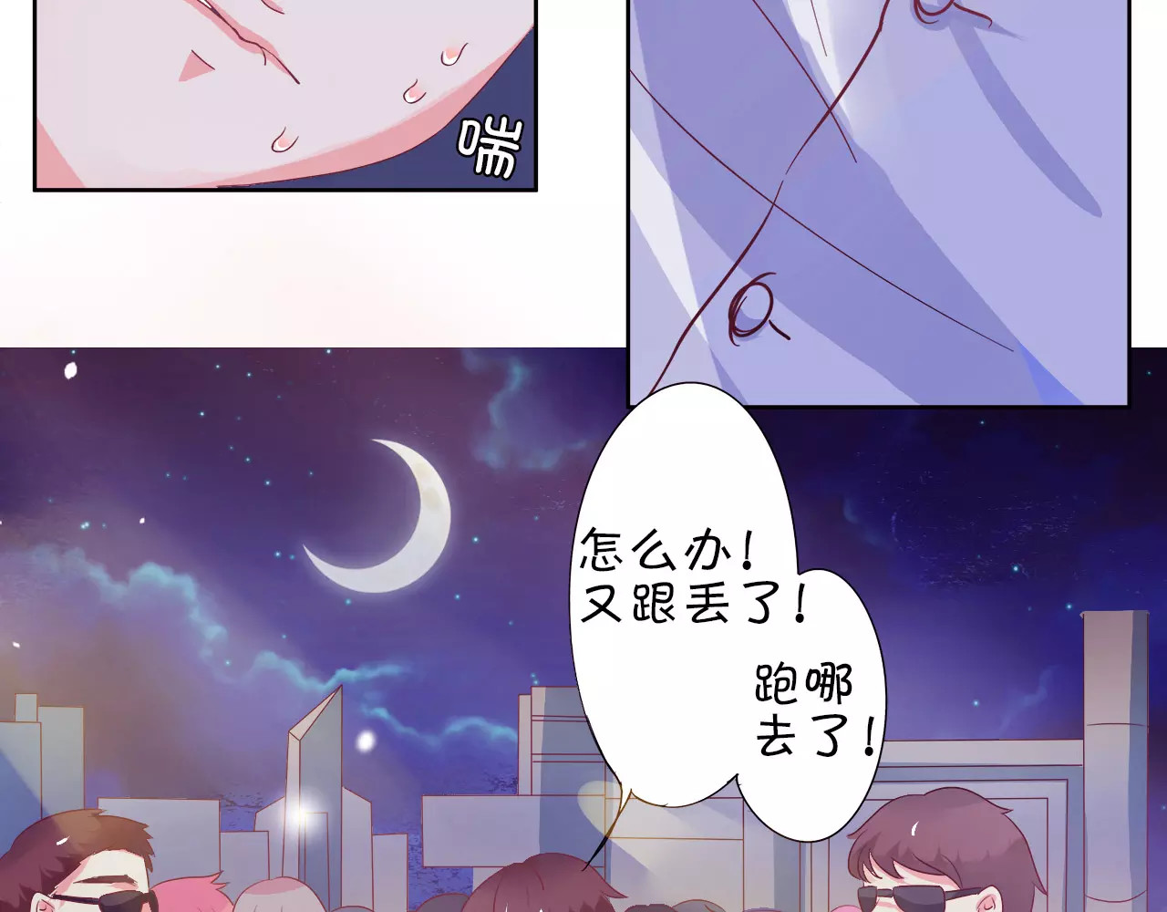 王爵的私有宝贝 第5话 第13页