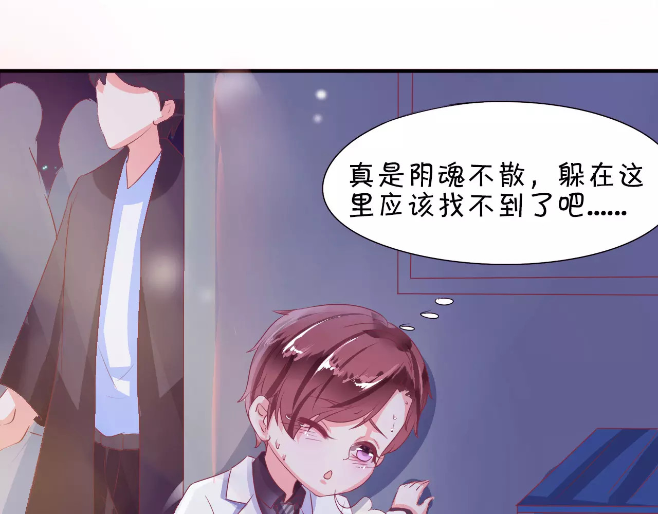 王爵的私有宝贝 第5话 第15页