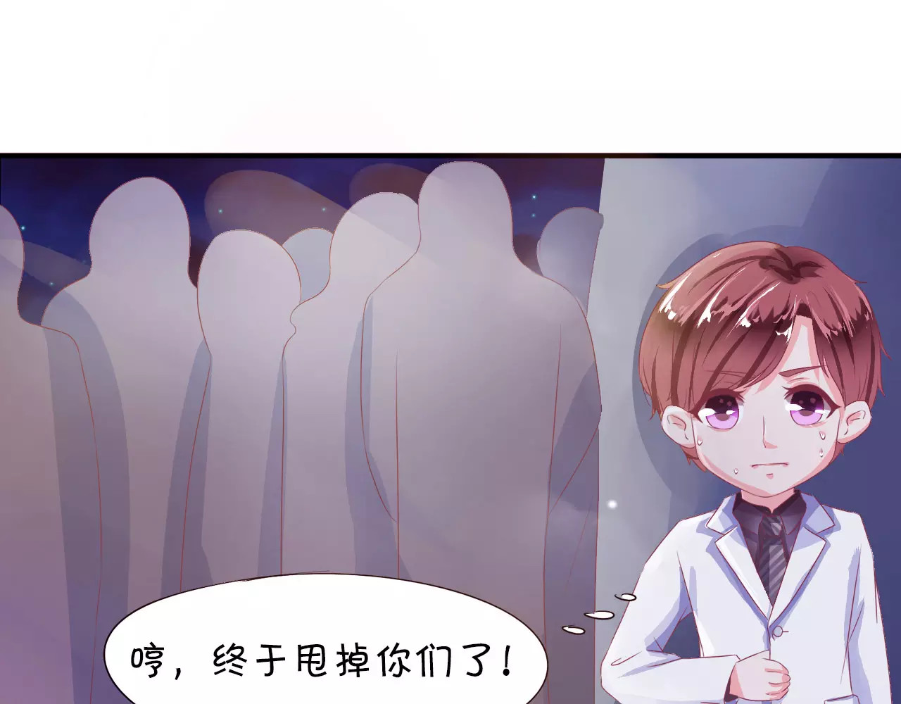 王爵的私有宝贝 第5话 第18页