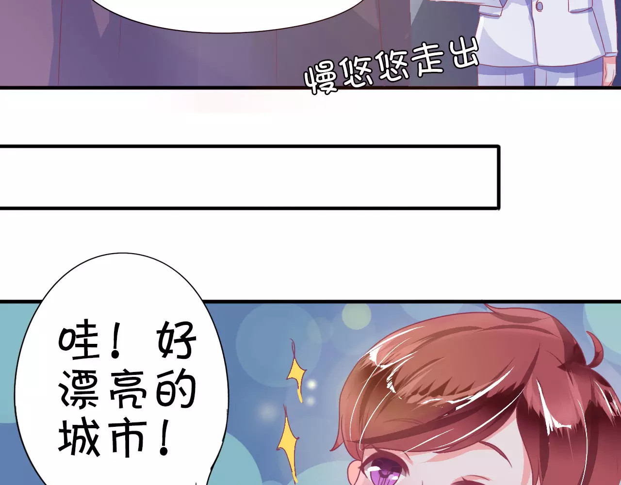 王爵的私有宝贝 第5话 第19页