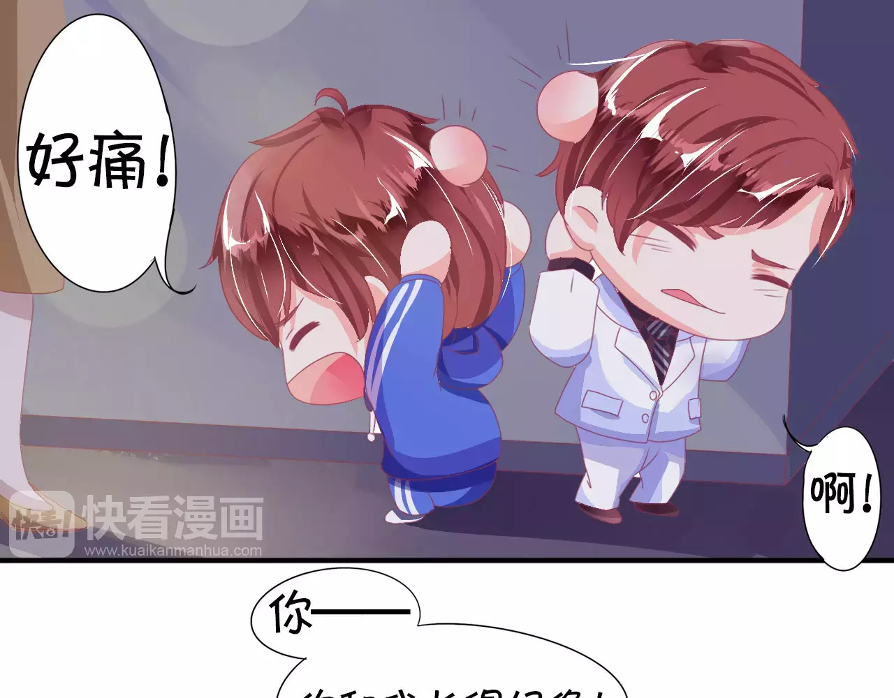 王爵的私有宝贝 第5话 第24页
