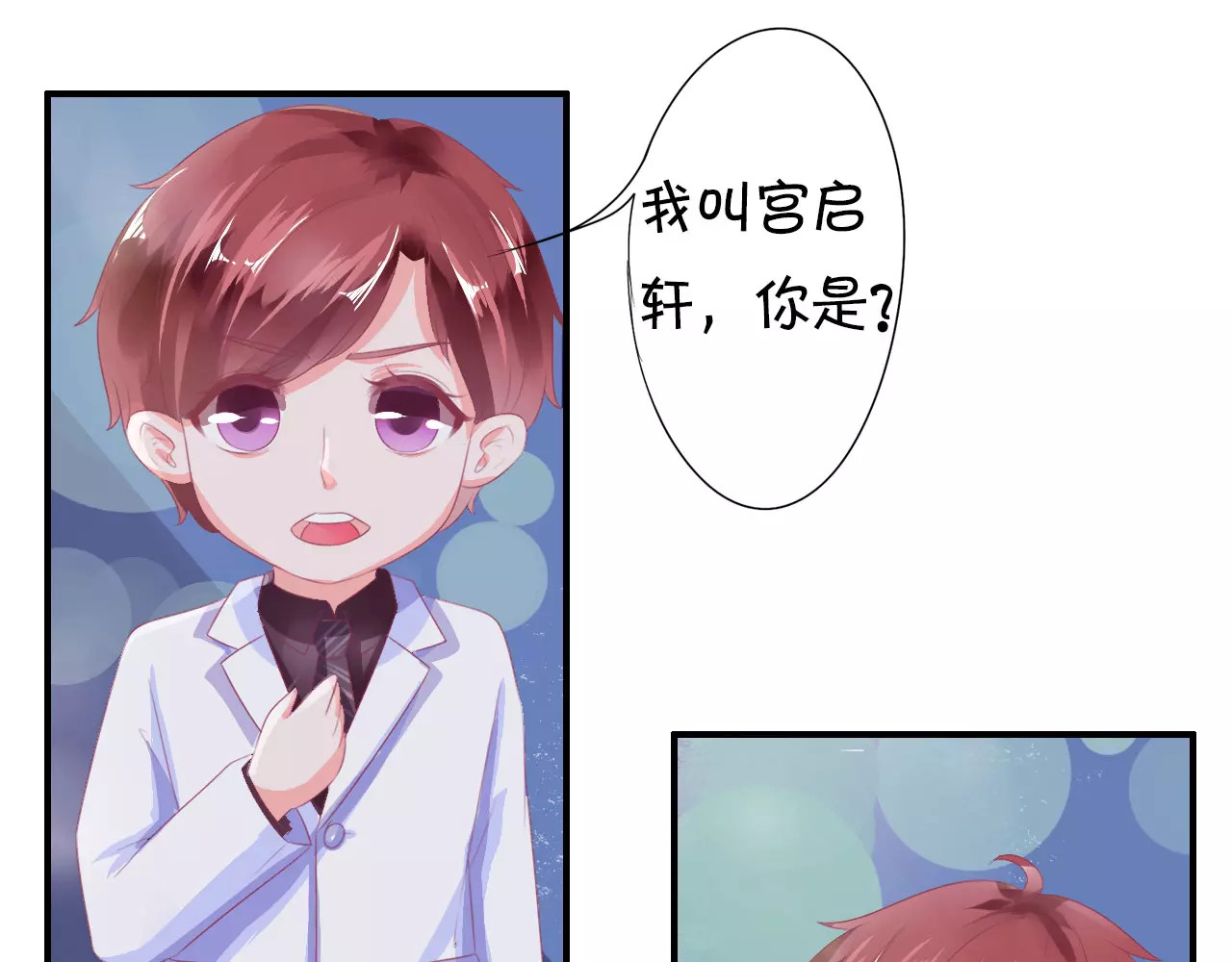 王爵的私有宝贝 第5话 第26页