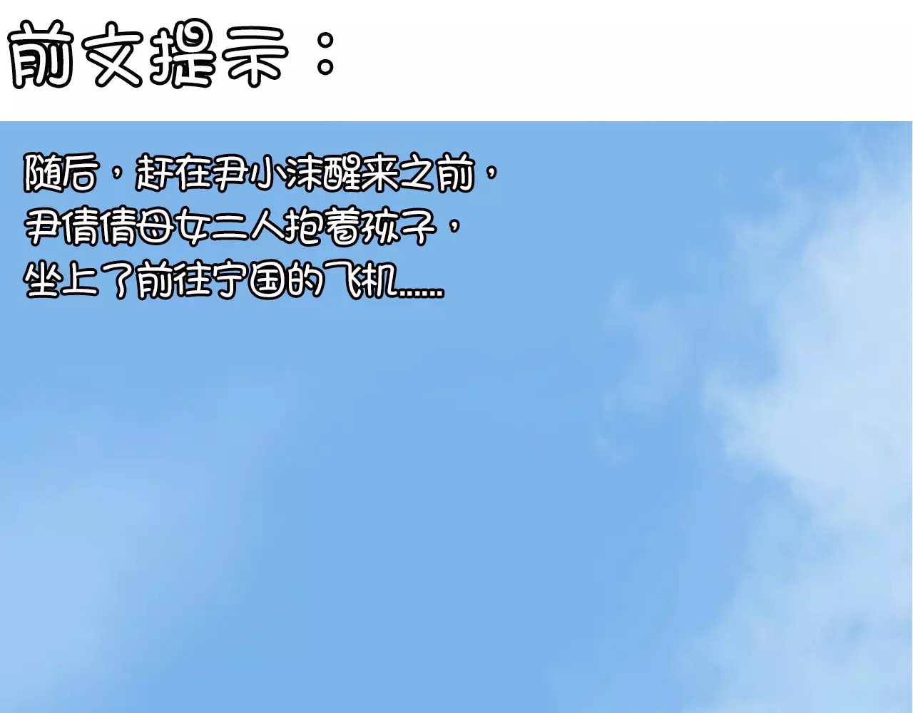 王爵的私有宝贝 第5话 第4页