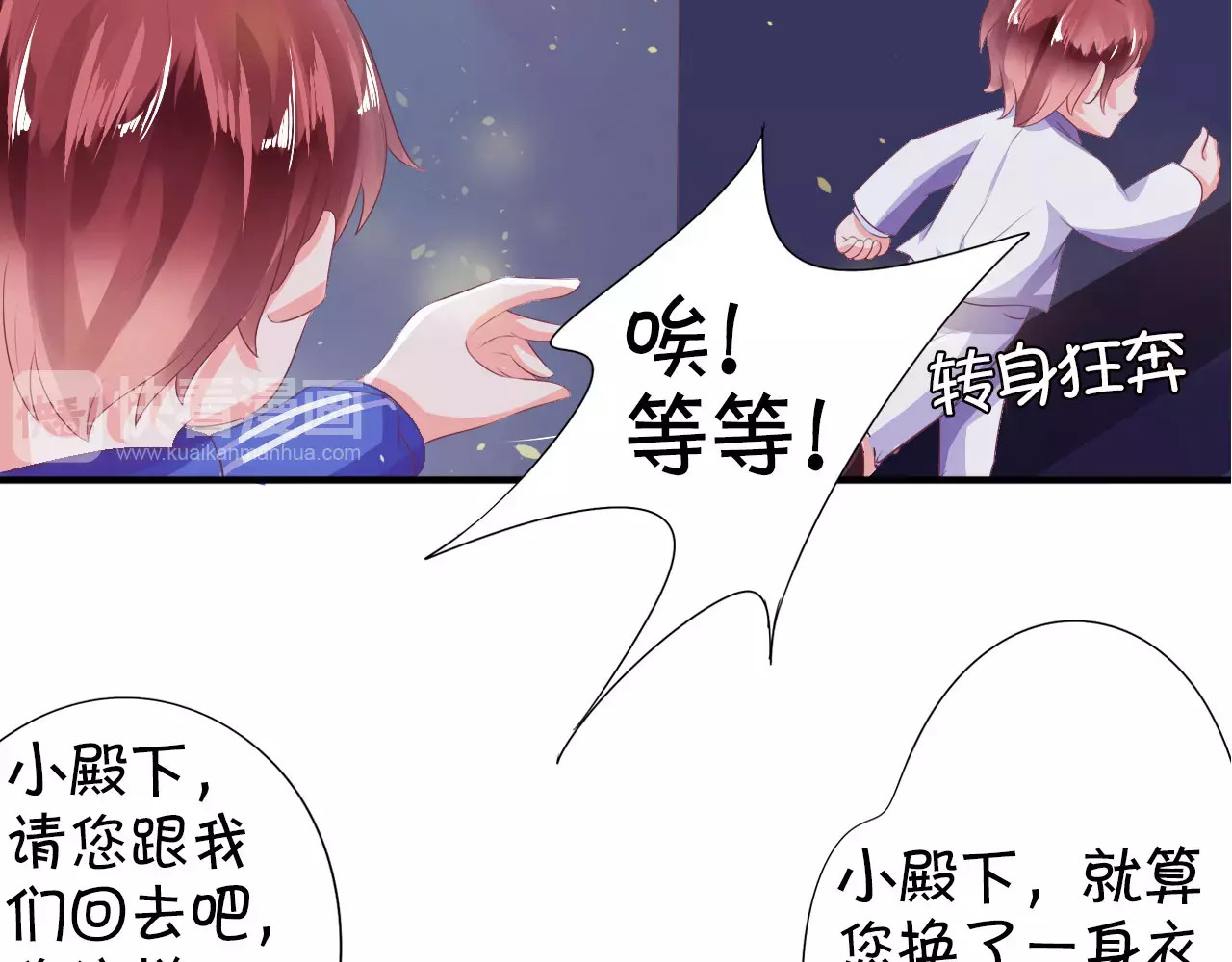 王爵的私有宝贝 第5话 第31页
