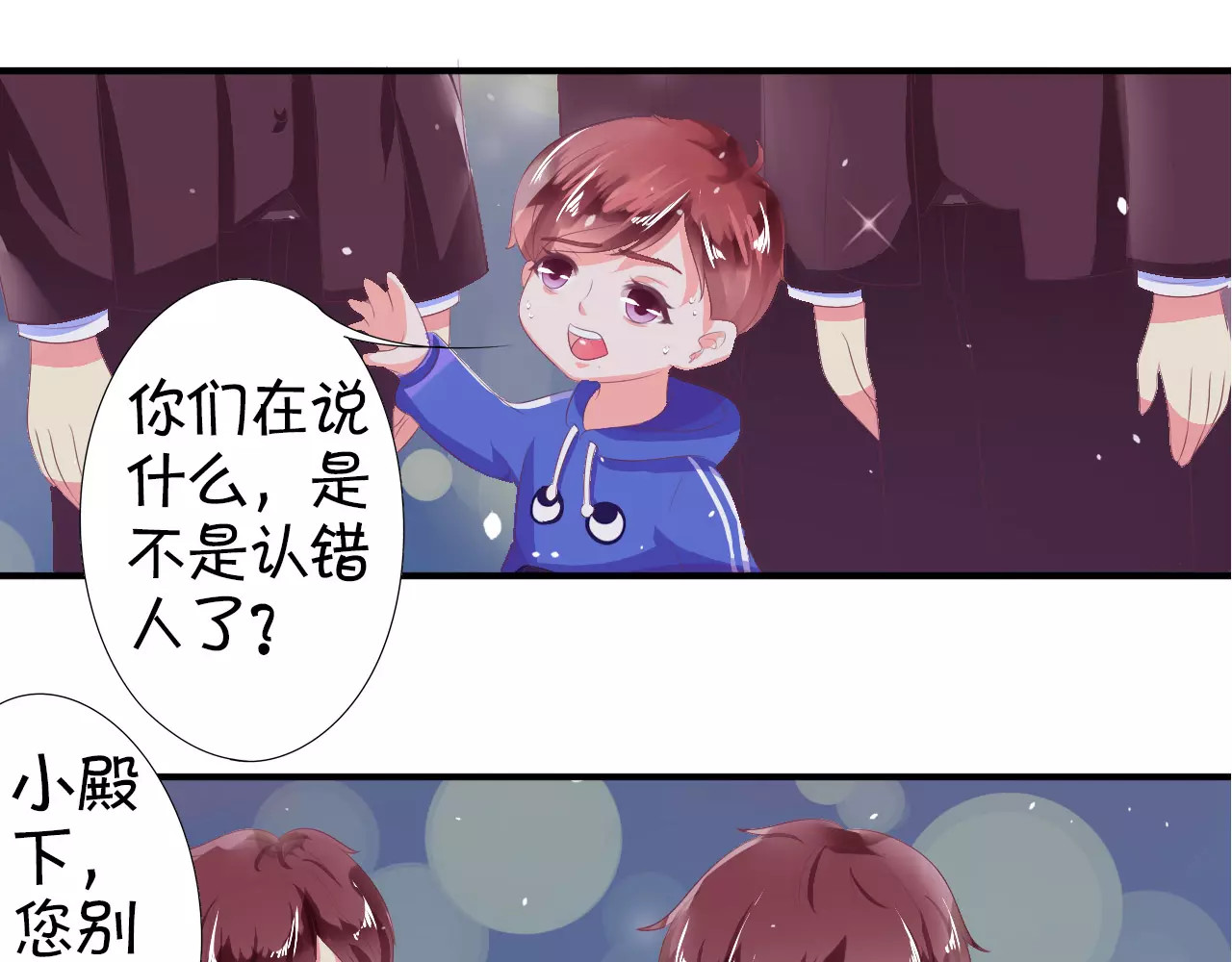 王爵的私有宝贝 第5话 第34页