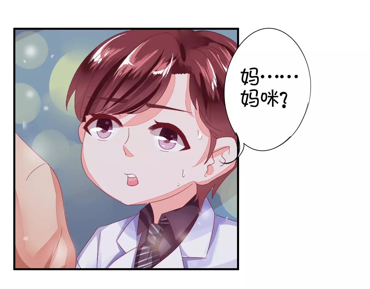 王爵的私有宝贝 第5话 第42页