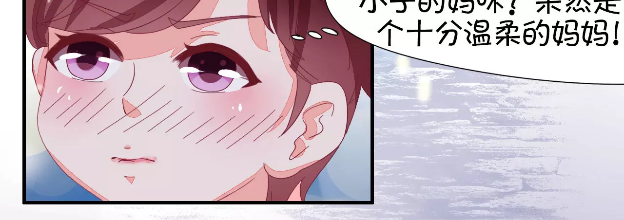 王爵的私有宝贝 第5话 第46页
