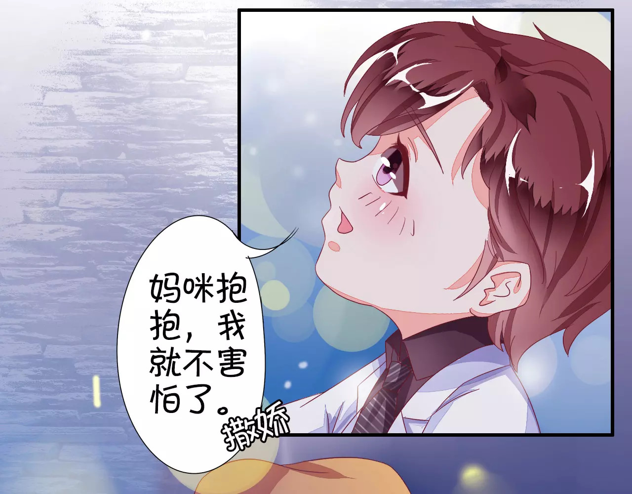 王爵的私有宝贝 第5话 第47页