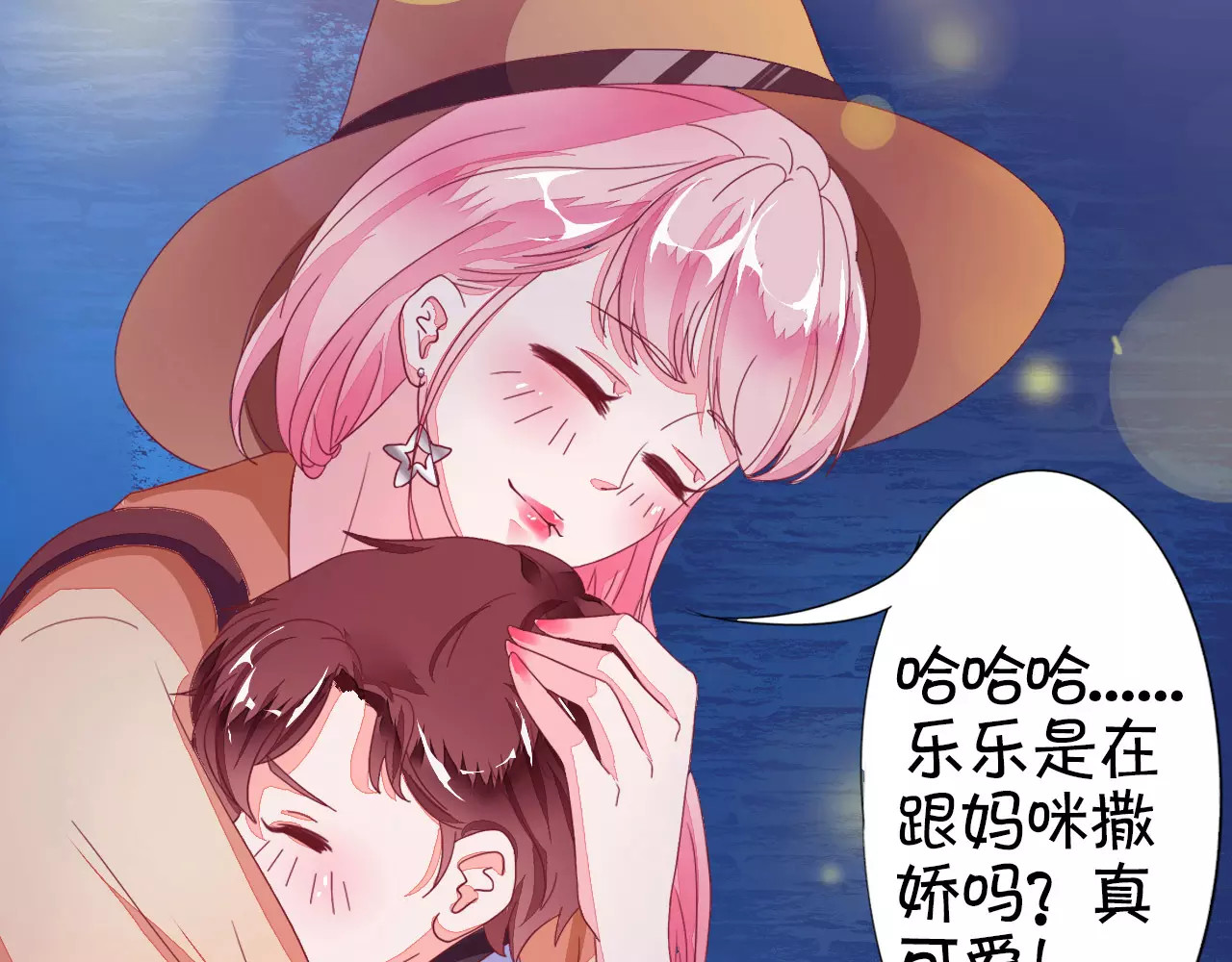 王爵的私有宝贝 第5话 第48页