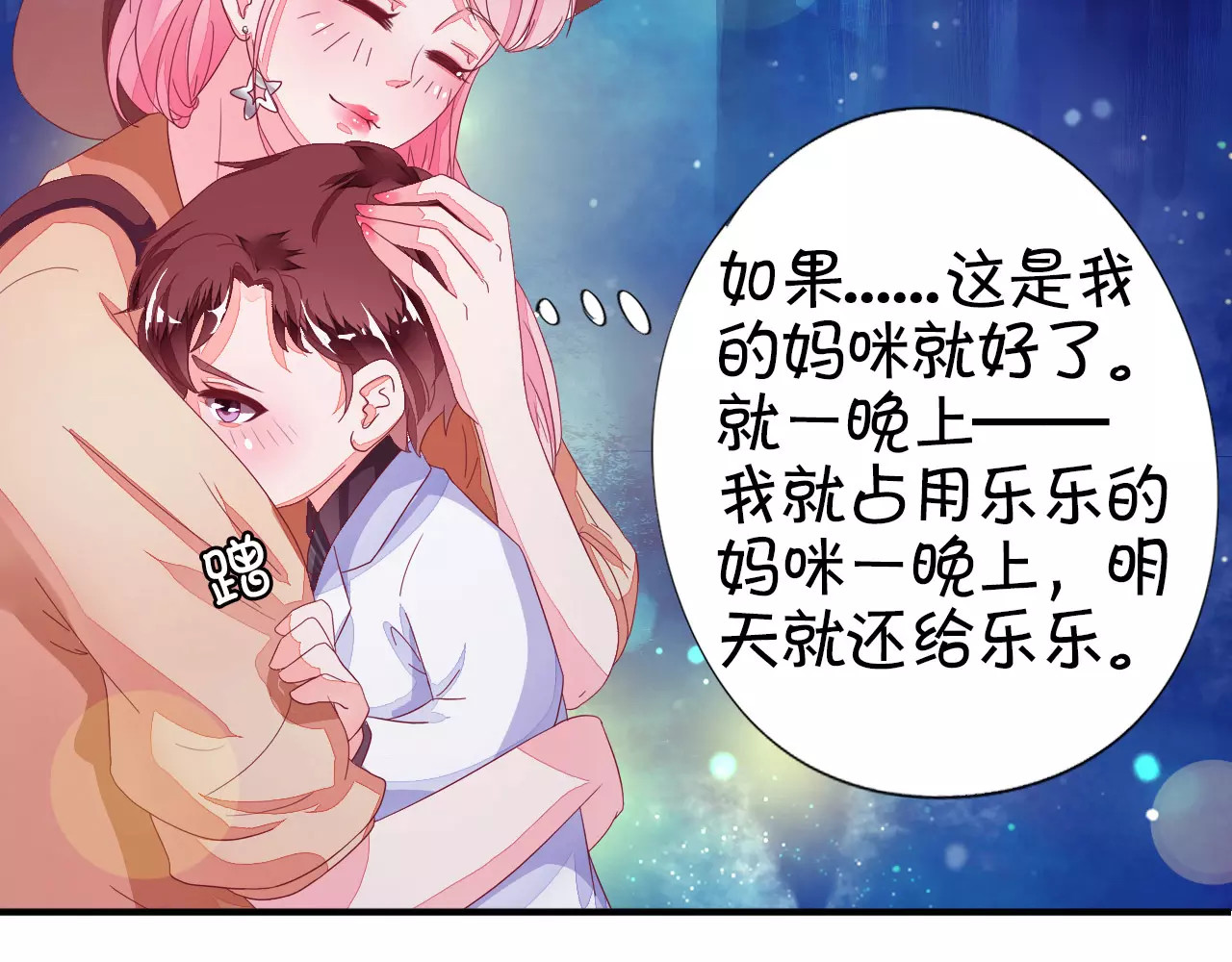 王爵的私有宝贝 第5话 第52页