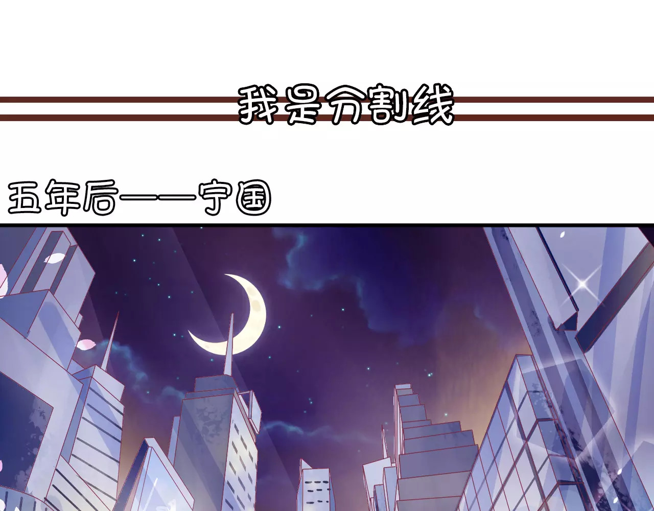 王爵的私有宝贝 第5话 第8页