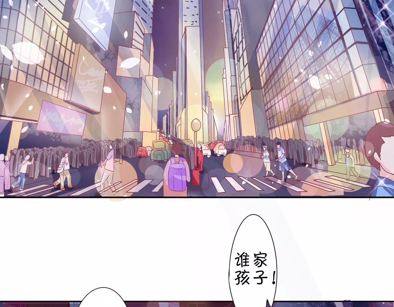 王爵的私有宝贝 第5话 第9页