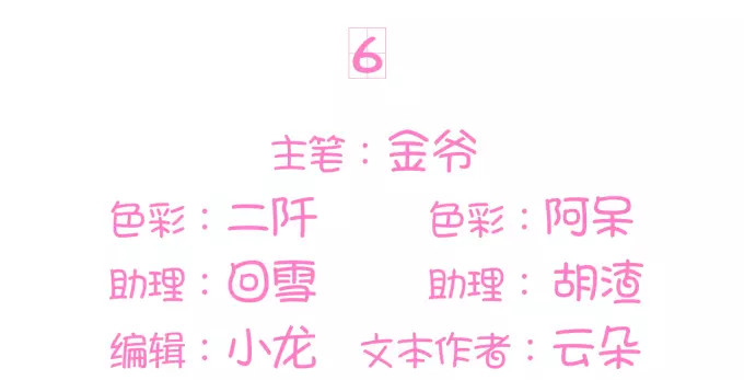 王爵的私有宝贝 第6话 第3页