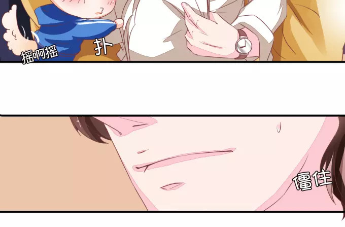 王爵的私有宝贝 第6话 第23页