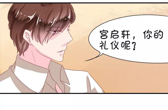 王爵的私有宝贝 第6话 第25页