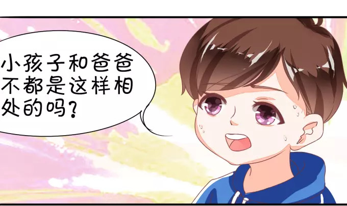 王爵的私有宝贝 第6话 第26页