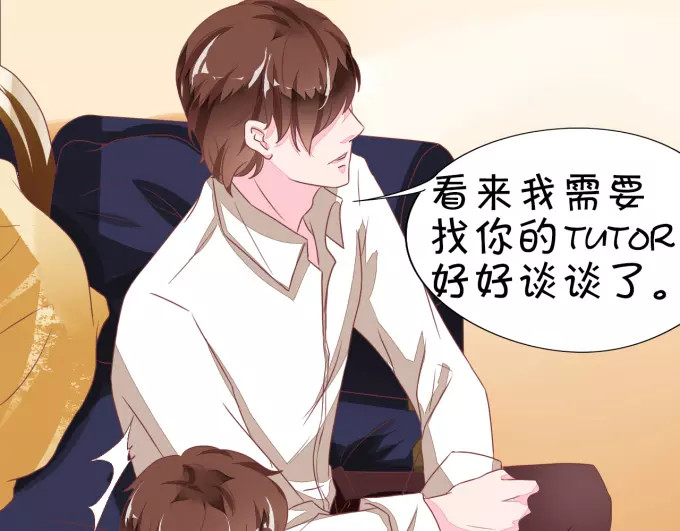 王爵的私有宝贝 第6话 第27页