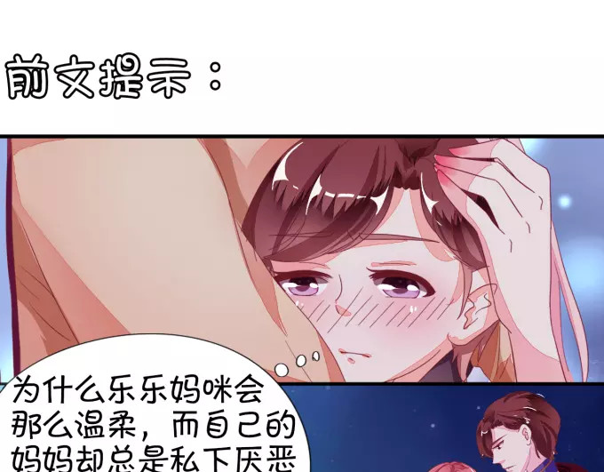 王爵的私有宝贝 第6话 第4页