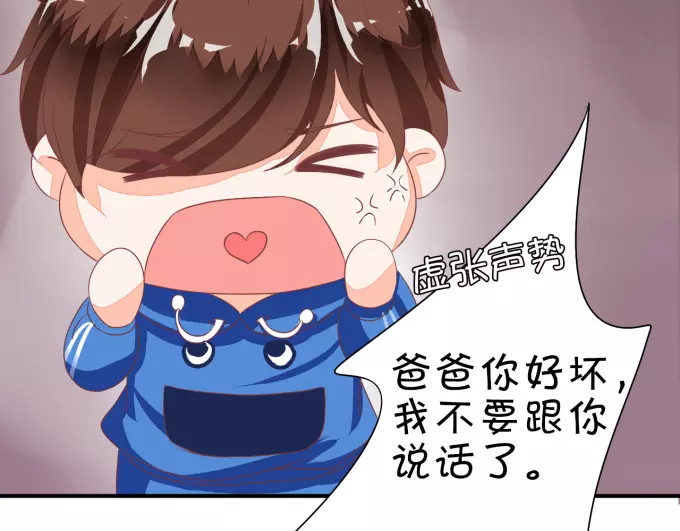 王爵的私有宝贝 第6话 第31页