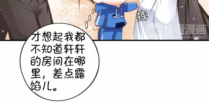 王爵的私有宝贝 第6话 第37页