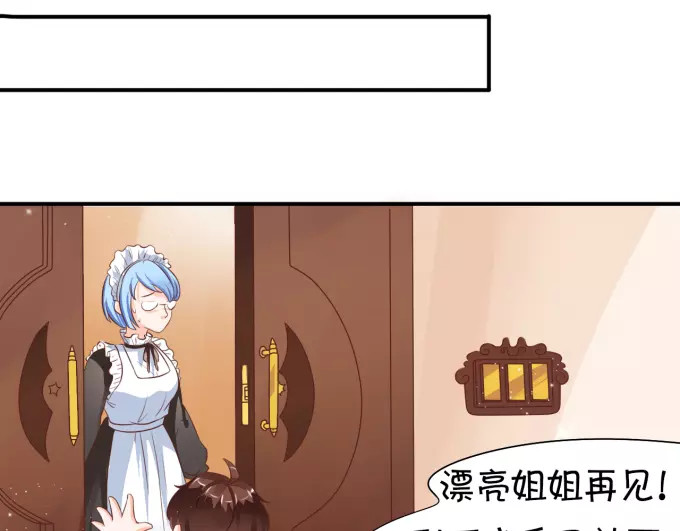 王爵的私有宝贝 第6话 第40页