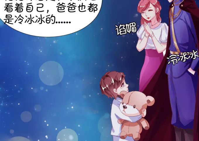 王爵的私有宝贝 第6话 第5页