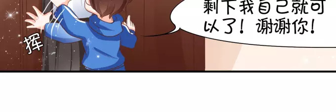 王爵的私有宝贝 第6话 第41页