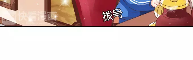 王爵的私有宝贝 第6话 第44页